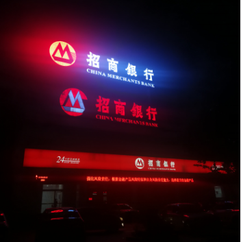 臨淄凱拓廣告發(fā)光字 電腦噴繪服務(wù)，為品牌注入視覺靈魂